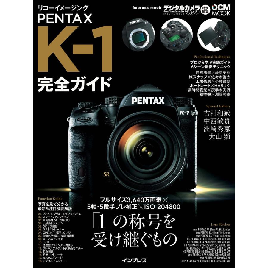 impress リコーイメージング PENTAX K-1 完全ガイド
