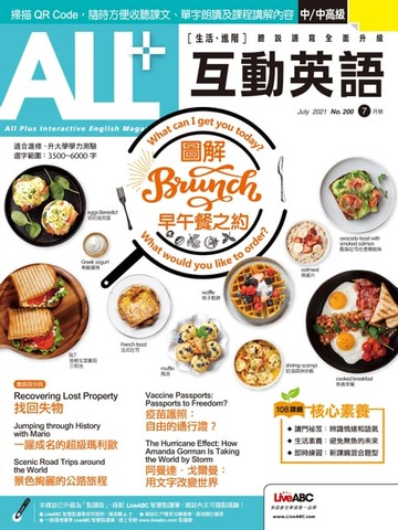 【電子書】ALL+互動英語2021年7月號