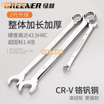 熱賣熱賣🔥兩用扳手開口扳手14加長梅花13梅開呆板手汽修工具8-32mm套裝