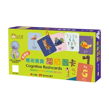 NEW WIS 小牛津 聰明寶寶認知圖卡 + 扣環 4本入  認知系列  1組