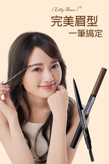 Lilly Amor極細防水雙頭眉筆0.03g