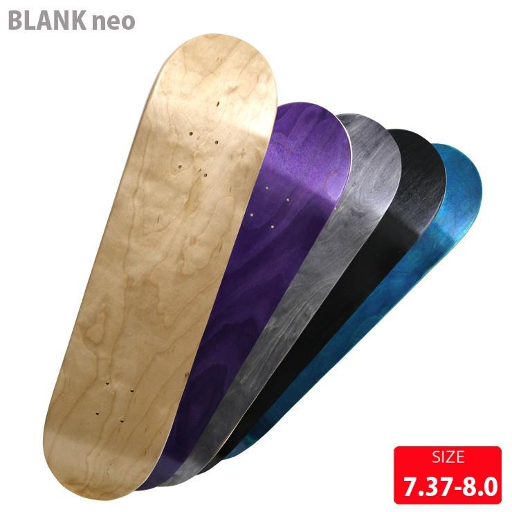 スケートボード スケボー デッキ デッキテープサービス 無地 ブランク カナディアンメープル カラー BLANK NEO COLOR DECK  SIZE 7.375-8.125 | LINEブランドカタログ