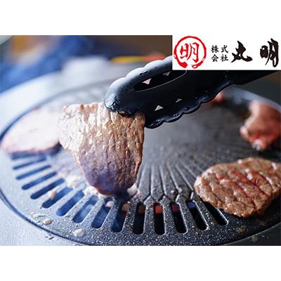 ふるさと納税 養老町 飛騨牛　モモ　焼き肉用　900g