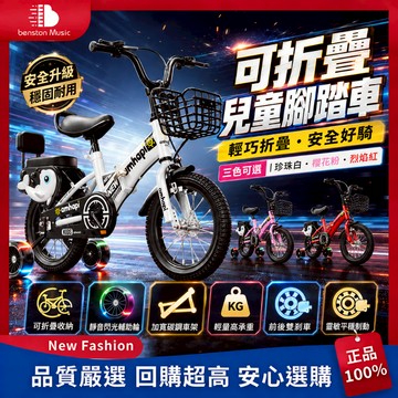 【熱銷】16/18吋可折疊自行車 腳踏車 男女孩通用 兒童自行車 小孩腳踏車 折疊自行車 公路車 兒童自行車 折疊腳踏車