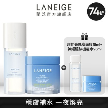 日夜控油補水穩膚組