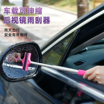 【台灣出貨】【高品質】車用後視鏡雨刷器 迷你雨刷 下雨擦水工具 伸縮雨刷刮 刮水工具 小工具