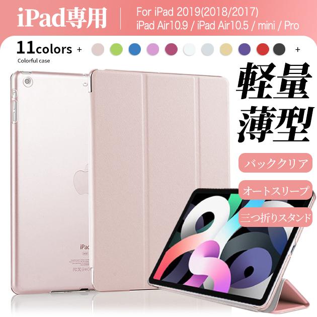 新iPad 9.7 2018 2017ケース 超薄型 超軽量 レッド - iPadアクセサリー