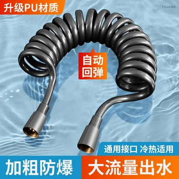 噴槍軟管馬桶電話線伸縮軟管彈簧沖洗水管衛生間高壓防爆沖洗軟管