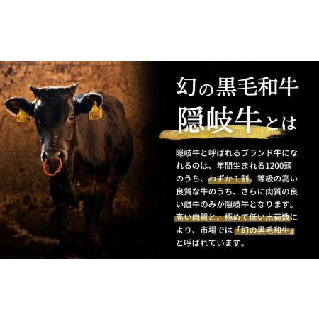 ふるさと納税 島生まれ島育ちのブランド黒毛和牛 隠岐牛 黒毛和牛 牛肉 肉 A4 A5 ブランド牛 ロース .. 島根県海士町