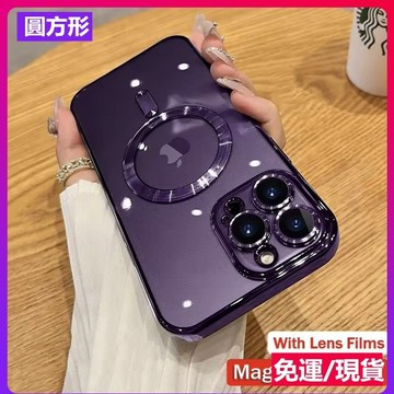 圓方形自帶鏡頭膜Magsafe磁吸手機殼 iPhone 17 16 14 12 13 Pro max 透明保護殼