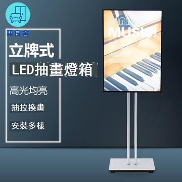 公司貨 免運 展架 展示架 發光展示架 廣告牌 led發光廣告牌展示牌門口宣傳招聘海報展架立式燈箱落地立牌展板 店長推薦 全館折扣 售後保障 5z724 可開立發票