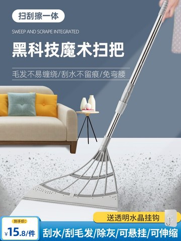 黑科技網紅掃把拖把魔術硅膠刮水刷衛生間家用兩用掃帚掃地神器