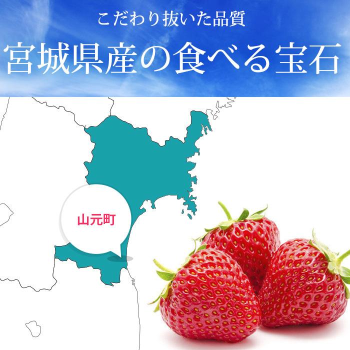 いちご 宮城県産 ミガキイチゴ ゴールド 12〜15粒