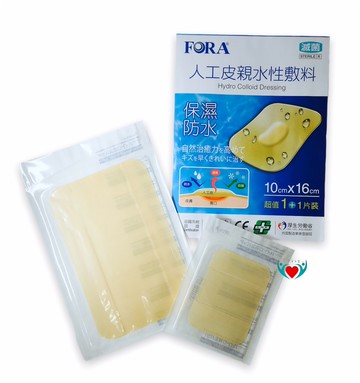 【1+1片裝】FORA 福爾 人工皮 親水性膚料 10x16CM 1+1片裝