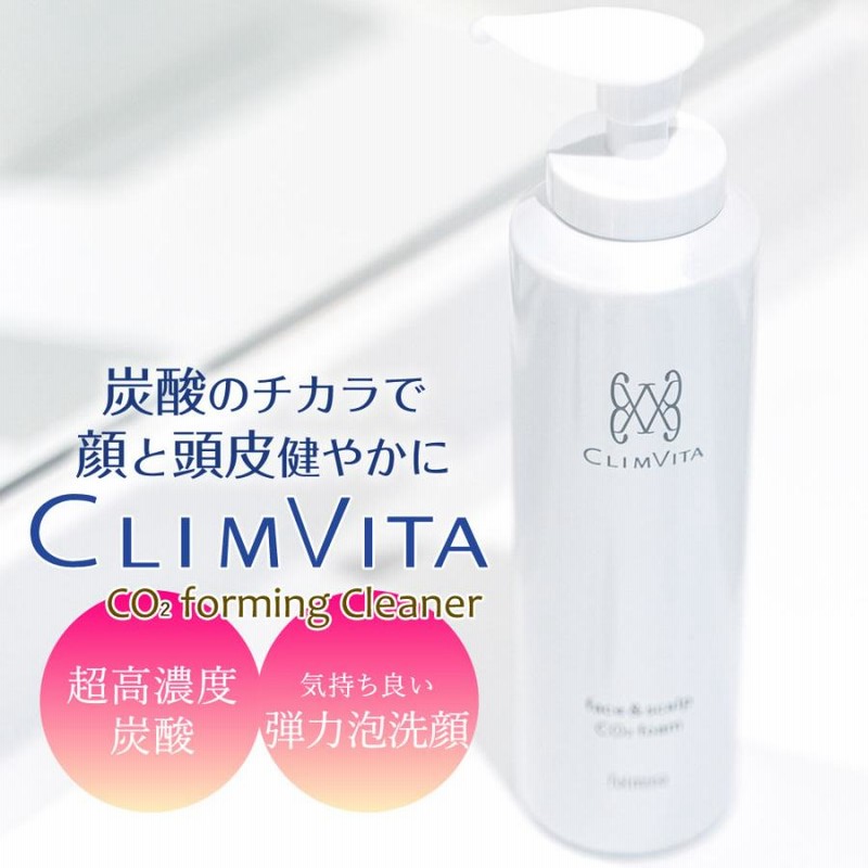 フェルミナ クリムヴィータ 炭酸クレンジングフォーム 160g 炭酸