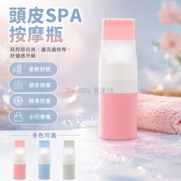 台灣出貨✨ 頭療多孔矽膠分裝瓶 38ml洗髮水沐浴露瓶 乳液分裝瓶 便攜旅行套裝瓶 空瓶 reusable 攜帶