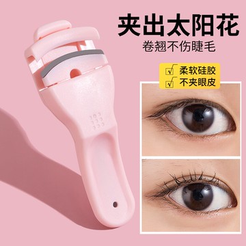 睫毛夾卷翹持久定型女小型便攜式局部分段化妝工具太陽花局部美容