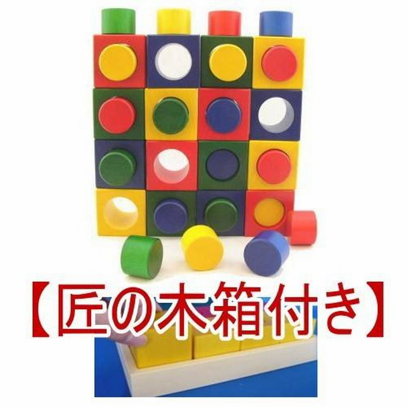 ネフ社 積み木 リグノ 木箱付き - 知育玩具