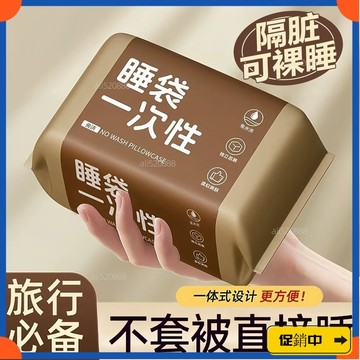 🔥桃園有貨🔥酒店隔臟一次性睡袋出差旅行便攜式加厚隔臟單雙人免洗一體式睡袋vdrb