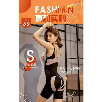 伴婭5D塑形衣裸感后脫紫杉醇養膚無痕收腹提臀平角連體衣8032