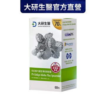 ❮大研生醫❯好記易PS銀杏薄荷葉膠囊(60粒/盒)
