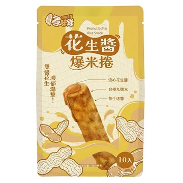 台灣尋味錄 花生醬爆米捲  75g  1個