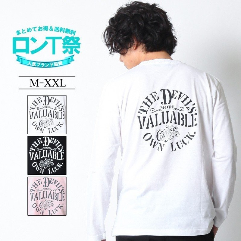 ロンt メンズ 長袖 Tシャツ アメカジ ブランド おしゃれ ロゴt 黒 白 M L Xl Xxl 3l Confuse コンフューズ 秋 ファッション 通販 Lineポイント最大0 5 Get Lineショッピング