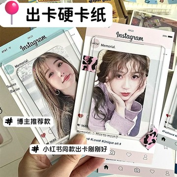 Ins風卡背（塔塔周邊）出卡  打包  硬紙板  卡套包裝  明星小卡 打包材料   背卡  飾品卡片bc