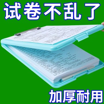 出清不補 特價下殺 多層夾 A4 文件夾 試卷收納盒 專用板夾 文件收納 透明大容量 收納 寫字板 收納文件夾 文件收納