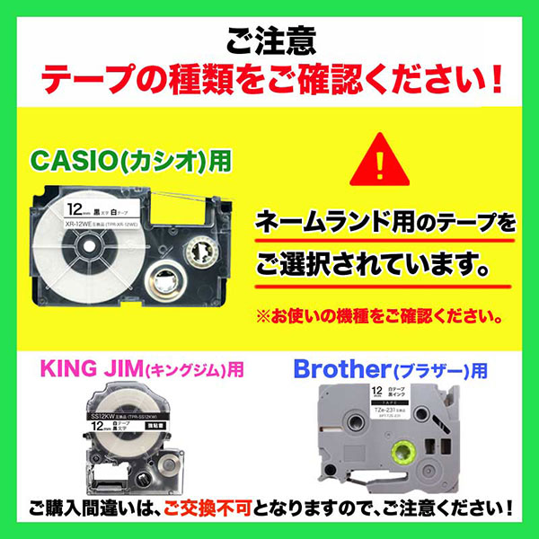 カシオ用 ネームランド 互換 テープカートリッジ XR-6WE ラベル 100個セット 6mm 白テープ 黒文字