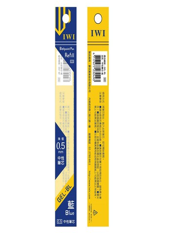 IWI 滑順好寫