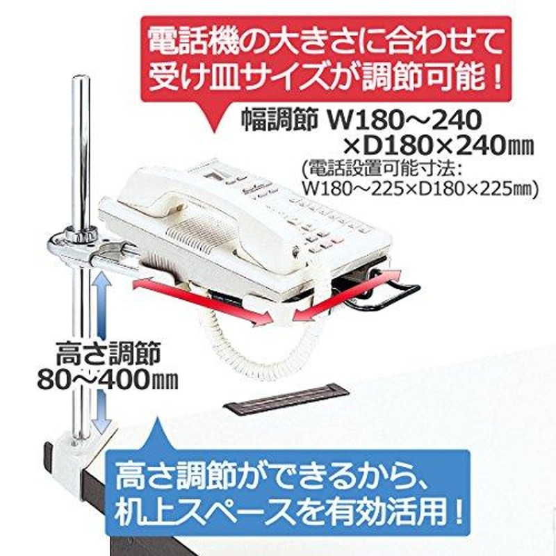 プラス 電話機台 コーナークランプ スライド機構付 受皿サイズ可変 皿