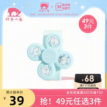 【專區49元任選3件】紅色小象嬰兒防叮手環孕婦兒童隨身戶外