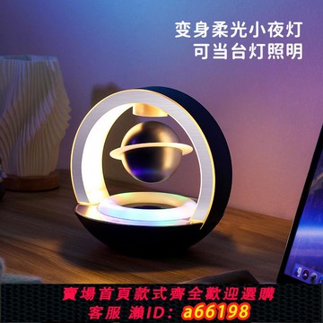 【台灣公司 可開發票】磁懸浮藍牙音響低音炮黑科技生日禮物送男生朋友老公創意擺件音箱