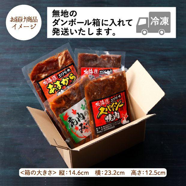 北海道エゾシカ 味付焼肉4種セット 1kg　知床エゾシカファーム／北海道斜里町  ジビエ  BBQ バーベキュー 鹿肉 えぞしか