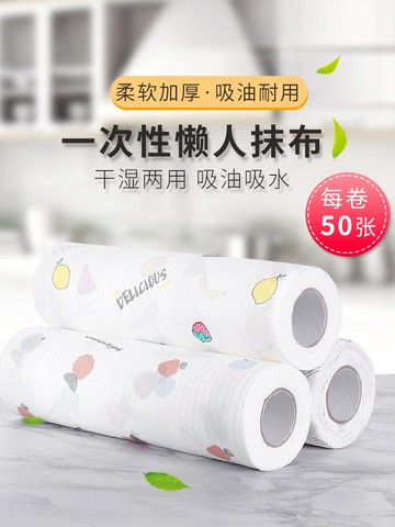 懶人抹布一次性廚房干濕兩用家務清潔吸水不掉毛洗碗無紡布擦手巾