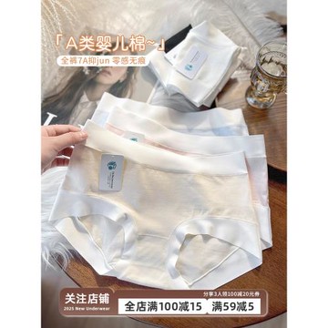 內褲女生7A純棉抑菌襠2024新爆款簡約透氣包臀嬰兒棉中腰三角短褲