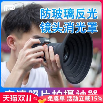 PPX鏡頭消光罩適用于尼康ZFC富士索尼騰龍佳能單反相機5D4 5D3 XT3 XT4 A7M3微單鏡頭遮光罩防玻璃反光硅膠罩