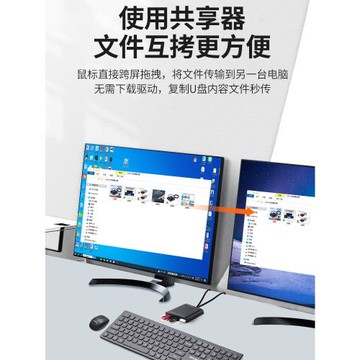 科樂多usb對拷線3.0mac微軟系統電腦互聯互拷數據線硬盤hub擴展鼠標跨屏鍵盤筆記本線轉鍵鼠共享器互傳對拷