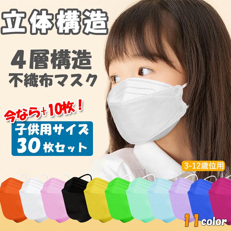 B7］子供用 立体インナーマスク 女の子 こども 小さいサイズ 滑らし