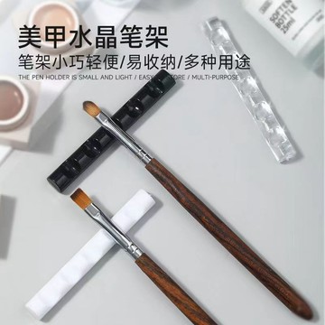 ⭐免運臺灣有貨⭐美甲筆架透明筆擱古風長條美術生桌麵筆託亞克力彩繪筆架放筆支架