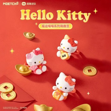 三麗鷗Sanrio 凱蒂貓 福運喵喵系列 萌趣豆 盲袋(隨機出貨)【拆封不退】