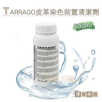糊塗鞋匠 優質鞋材 K169 西班牙TARRAGO皮革染色前置清潔劑500ml 1罐 皮革染色清潔劑 皮革染料清潔劑