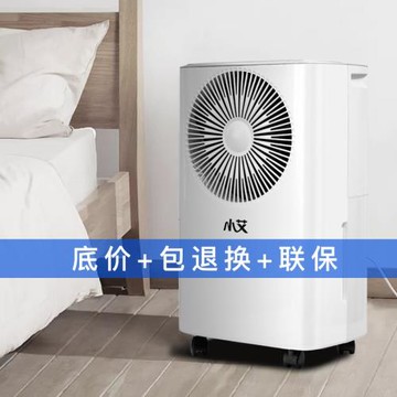 小艾除濕機 壓縮機家用商用除濕器 除潮臥室倉庫房間地下室吸濕機