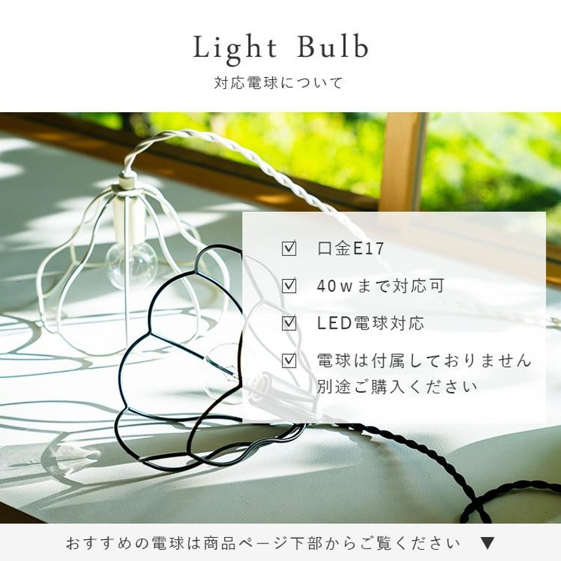 シーリングライト ペンダントライト 照明器具 照明 led 対応 おしゃれ 花 ダクトレール 北欧 6畳 リビング 1灯 キッチン 可愛い アイナ  aina トゥルパーニS | LINEブランドカタログ