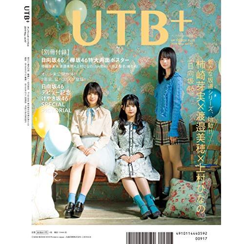 UTB vol.47