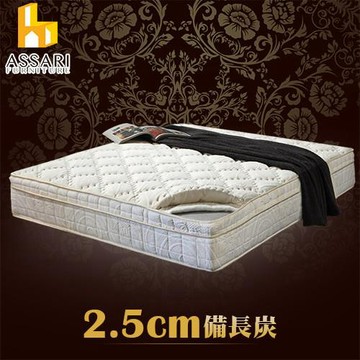 【ASSARI】風華2.5CM備長炭三線強化側邊獨立筒床墊(雙大6尺)