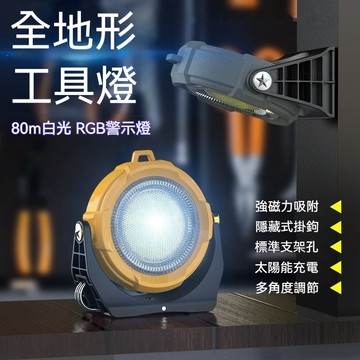 戶外便捷式太陽能充電多功能迷你旋轉掛鉤工作燈RGB彩强磁電顯防水高續航照明燈