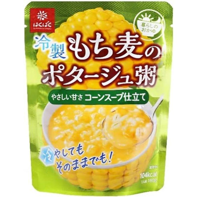 はくばく 冷製 もち麦のポタージュ粥 やさしい甘さ コーンスープ仕立て 180g×30袋入×(2ケース)