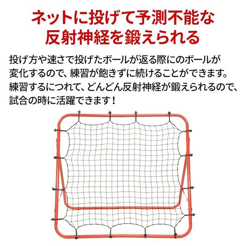 バウンドネット サッカー 練習 道具 サッカーゴール 子供 庭 ...